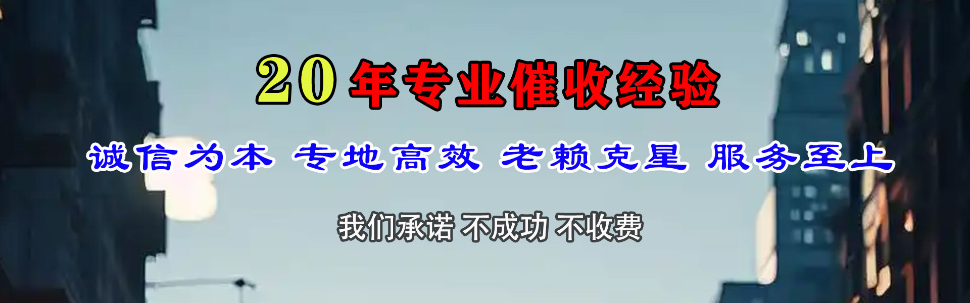 盐湖讨账公司