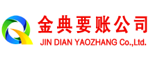 盐湖金典清债公司